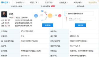 小米跨界布局 超6.7億注資成立新公司，涉足房屋租賃與信息系統集成